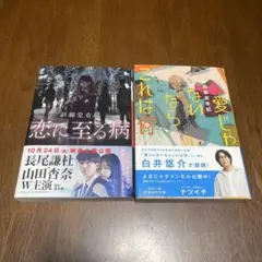 【即購入OK】斜線堂有紀　小説セット売り