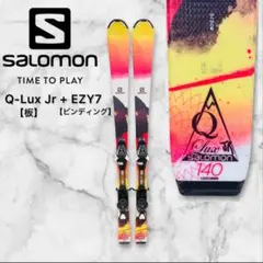 サロモン スキー板