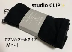 タグ付き新品☆ studio CLIP✨アクリルウールタイツ　ブラック