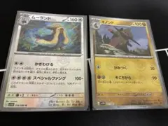 マスターボールミラー　ポケモンカード　2枚のサムネイル