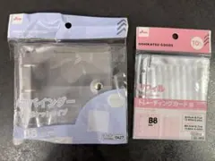ダイソー　3穴バインダー　クリア　トレカ用リフィル　B8　2点