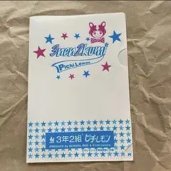 2026年最新】ピチレモン 付録の人気アイテム - メルカリ