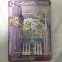すみっコぐらし　こどもハピカ　電動歯ブラシ　はじめてセット