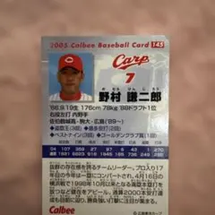 2026年最新】野村謙二郎の人気アイテム - メルカリ