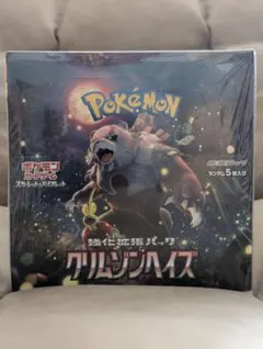 ポケカ カード ポケモンカードゲーム クリムゾンヘイズ ボックス