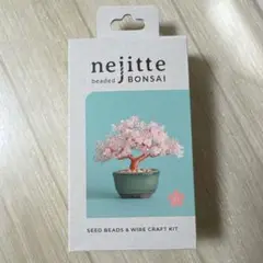 ネジッテBONSAIキット 桜