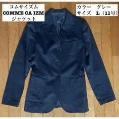 コムサイズム　グレージャケット