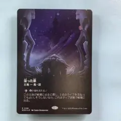 湿った墓/Watery Grave UNF ボーダーレスfoil 英語 - メルカリ