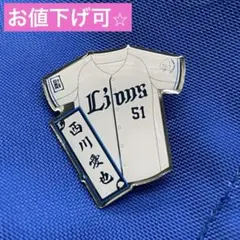 【未使用】西武ライオンズ 西川愛也 ピンバッジ2025