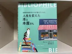 人生を変えた本と本屋さん｜ジェーン・マウント　X-Knowledge