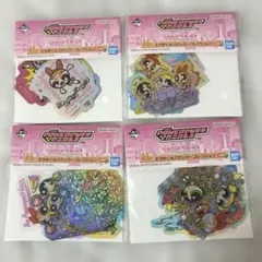 パワーパフガールズ　一番くじ　H賞　ステッカーコレクション　4個