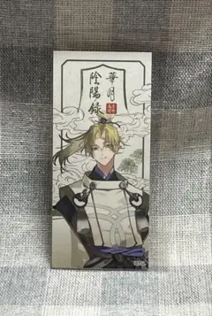 ツキウタ AGF 購入特典 お札風ステッカー 弥生 春