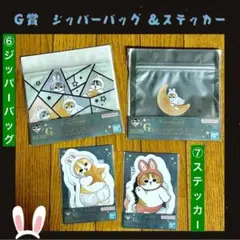 mofusand 1番くじ 月のうさにゃん ジッパーバッグ ステッカー ２点