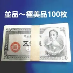 2026年最新】古銭 セットの人気アイテム - メルカリ