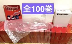 デアゴスティーニ フェラーリ 全100巻 シュリンクも未開封 - メルカリ