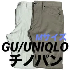 【即決大歓迎❤️】GU/UNIQLO ジーユー/ユニクロ チノパン 2点