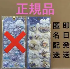 【正規品】 新品未開封　2枚セット　シマエナガ　シャカシャカシ&ウォーターシール