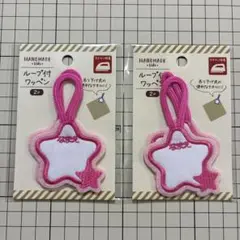 ◎ループ付ワッペン◎星◎ピンク◎