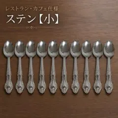 セリーヌ リンデンハンドクラフト ティースプーン5本セッㇳ - メルカリ