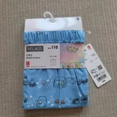 ユニクロ リラコ すみっコぐらし 110 新品タグ付き