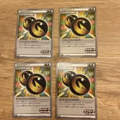 ポケモンカード　ダブルドラゴンエネルギー　4枚　エクストラバトルの日