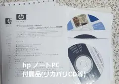 hp ノートPC リカバリディスク　付属品　 Notebookのサムネイル