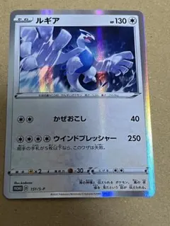 PSA10ルギア：VMAX トリプルスターターセット プロモ 151/S-P Pokemon（ポケモン） Z183【ポケモン カード】 ルギア プロモ 151/S-P