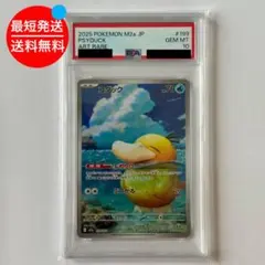ポケモンカード コダックAR MEGAドリームex 10 枚セット【匿名配送
