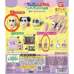 クレヨンしんちゃんガチャヘンダーランドの大冒険2個セット