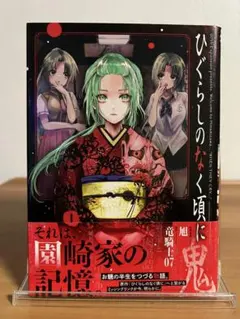 2026年最新】ひぐらし 初版の人気アイテム - メルカリ