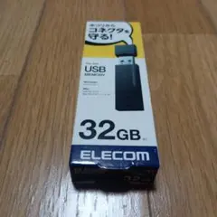 ELECOM USBメモリ 32GB