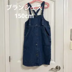 美品　ブランシェス　ジャンパースカート　150cm