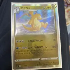 カイリューex δ-デルタ種 ☆ PCG 拡張パック さいはての攻防 キラ 0