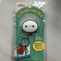 『ベイマックス』クリップキーホルダー 新品未開封 ディズニー Disney