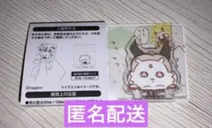 ちいかわ アクリルシーンクリップ ビスケット あのこ