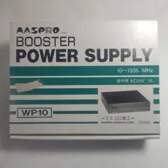 マスプロ WP10 ブースターのサムネイル