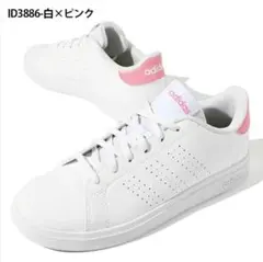 adidas 白×ピンク スニーカー