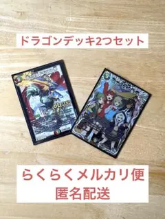 こ*あ様 デュエル・マスターズ デッキ　２つ　まとめ売り