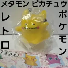 メタモン　ピカチュウ ポケモンカード】 メタモン(ピカチュウ) | トレカの激安通販トレトク