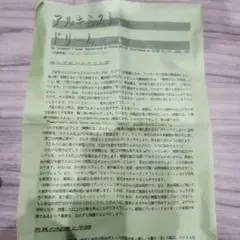 セイバー様専用 - メルカリ