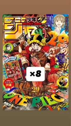 週刊少年ジャンプ 33号 本誌付録カード付＋ポケモンカードセット
