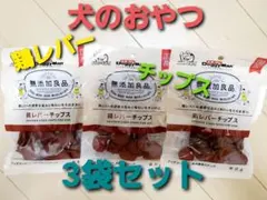 あけ様 リクエスト 2点 まとめ商品