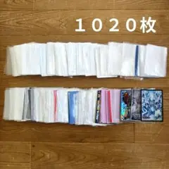 カードスリーブ 1020枚 大量 まとめ売り トレーディングカード
