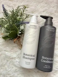 HERBEE ボタニカルシャンプー・コンディショナーセット 本体