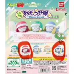 ケロロ軍曹 ねむらせ隊 ちびギロ タママセット