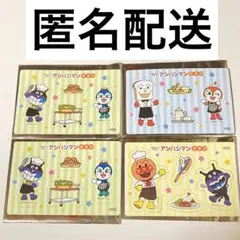 アンパンマンマグネット4つセット