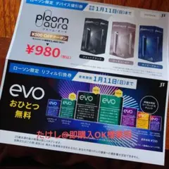 プルーム・アウラ ジェットブラック 980円