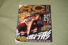 RC magazine 2010年11月