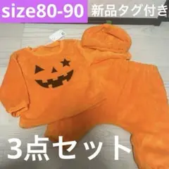 ベビー　かぼちゃ　パジャマ　帽子　3点　パンプキン キッズ ハロウィン コスプレ
