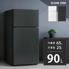 新品＊冷蔵庫 一人暮らしB2885 冷凍冷蔵庫 家庭用 2ドア 小型 90Lのサムネイル
